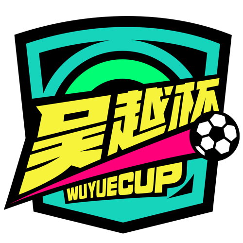 浙江省城市足球联赛 金华队VS温州队20260611