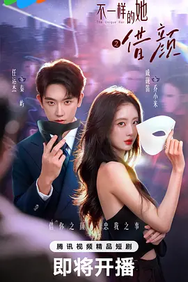 借颜2026