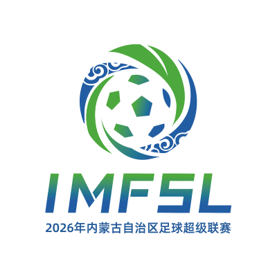 内蒙古足球超级联赛 呼和浩特队VS赤峰队20260515