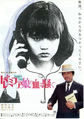 女郎漫游仙境[电影解说]