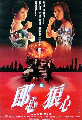 赤裸狂奔[电影解说]