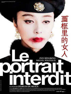 画框里的女人[电影解说]