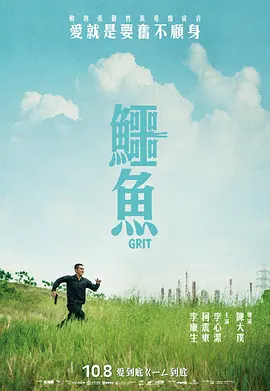 鳄鱼2021[电影解说]