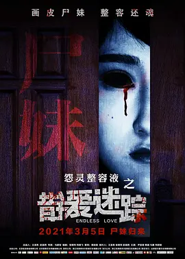 错爱迷踪[电影解说]