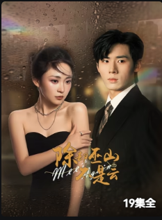 除却巫山不是云
