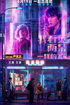 我看见两朵一样的云[电影解说]