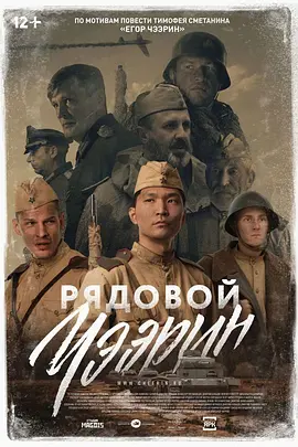 列兵查林[电影解说]
