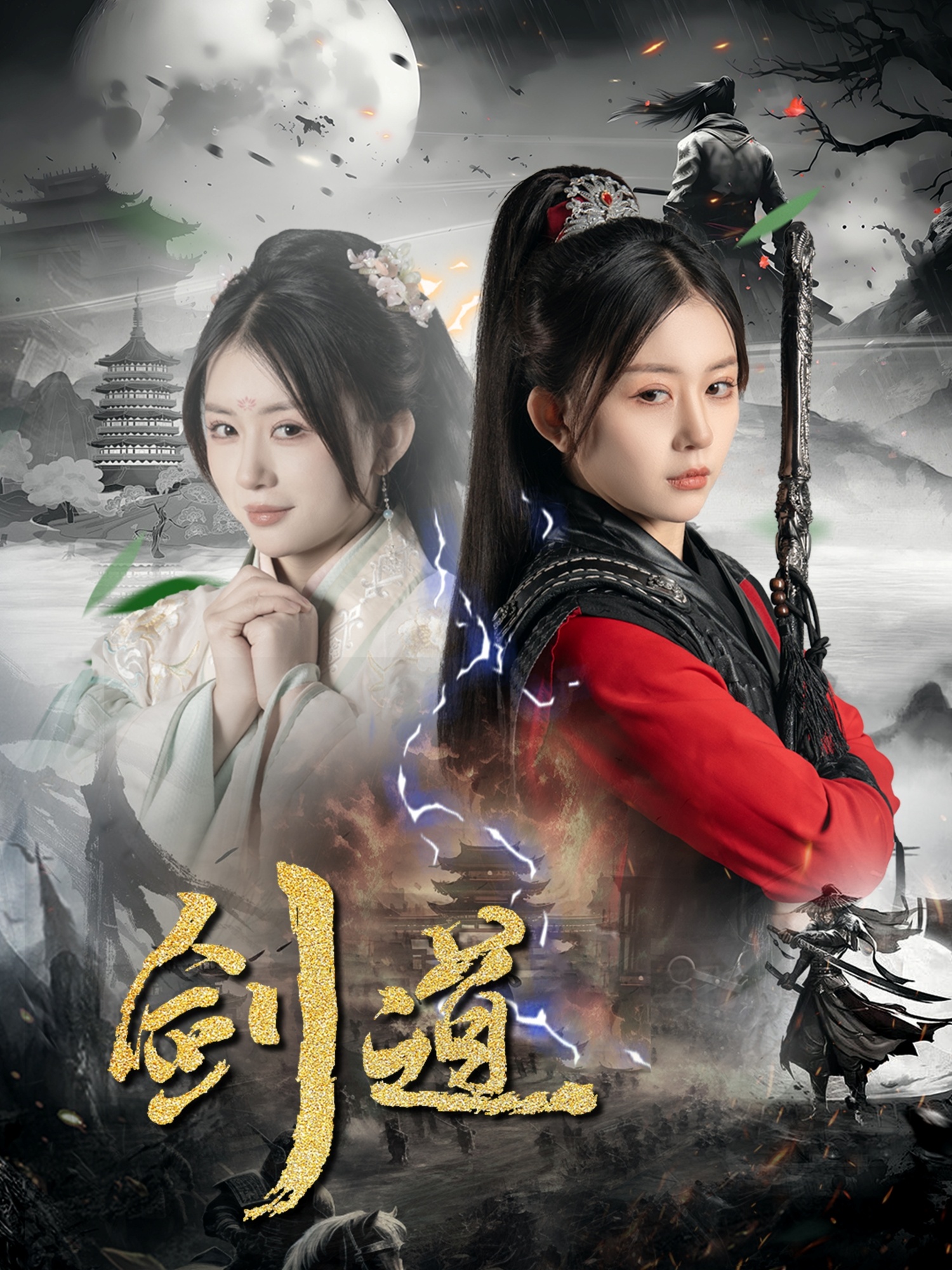 剑道