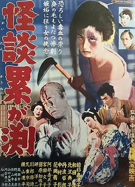 怪谈连篇1957[电影解说]