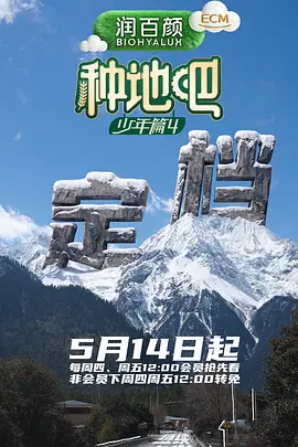 种地吧4