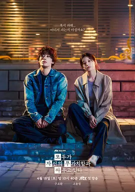 努力克服自卑的我们