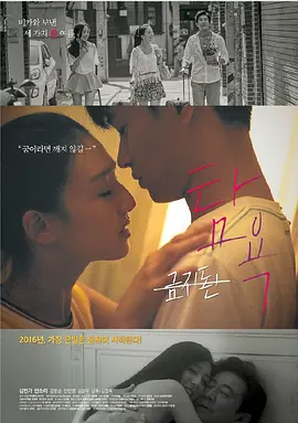 贪婪2016[电影解说]