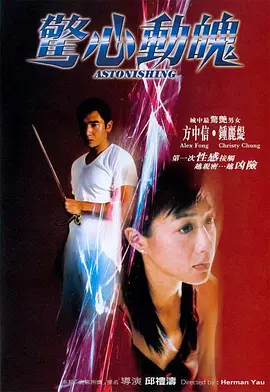 惊心动魄2004[电影解说]