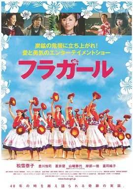 扶桑花女孩[电影解说]